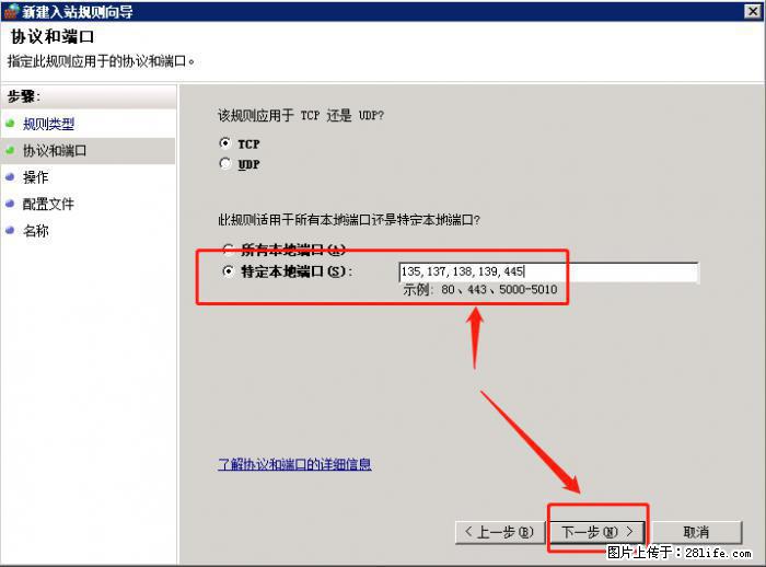 如何关闭局域网共享端口 - 生活百科 - 自贡生活社区 - 自贡28生活网 zg.28life.com