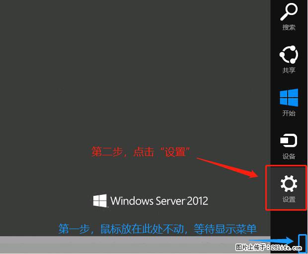 如何修改 Windows 2012 R2 远程桌面控制密码？ - 生活百科 - 自贡生活社区 - 自贡28生活网 zg.28life.com