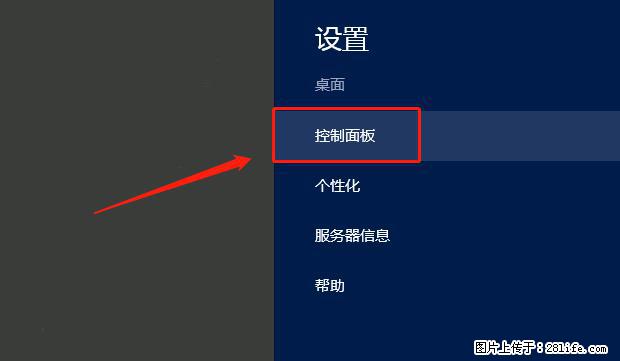 如何修改 Windows 2012 R2 远程桌面控制密码? - 生活百科 - 自贡生活社区 - 自贡28生活网 zg.28life.com