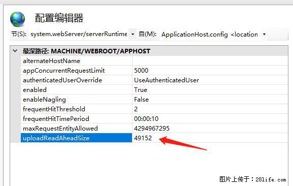 IIS7上传大文件报错:未显示页面,因为请求实体过大,HPPT状态码为413错误。 - 生活百科 - 自贡生活社区 - 自贡28生活网 zg.28life.com