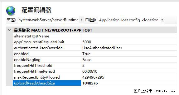 IIS7上传大文件报错:未显示页面,因为请求实体过大,HPPT状态码为413错误。 - 生活百科 - 自贡生活社区 - 自贡28生活网 zg.28life.com