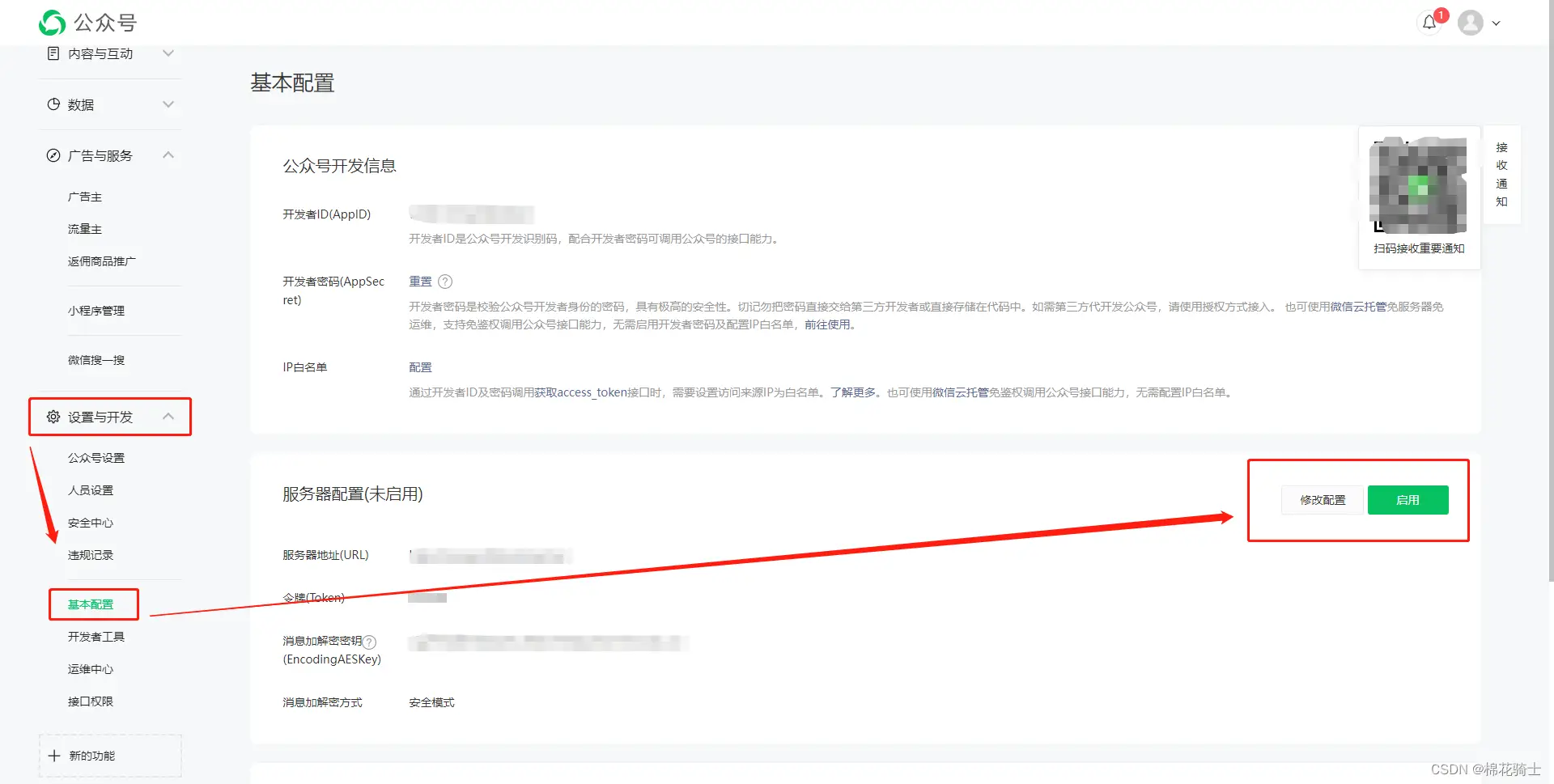 微信公众号自定义菜单如何与服务器配置同时启用 - 生活百科 - 自贡生活社区 - 自贡28生活网 zg.28life.com