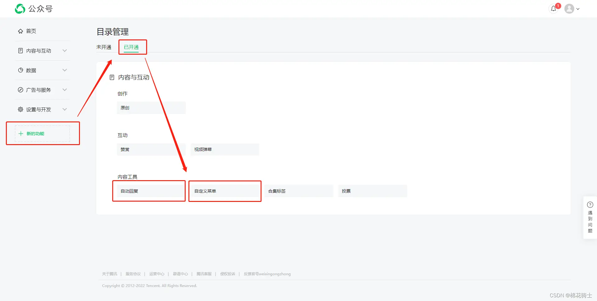 微信公众号自定义菜单如何与服务器配置同时启用 - 生活百科 - 自贡生活社区 - 自贡28生活网 zg.28life.com