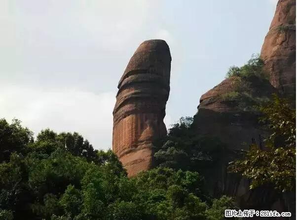 让人脸红的流氓景点,大自然真的有点色 - 灌水专区 - 自贡生活社区 - 自贡28生活网 zg.28life.com