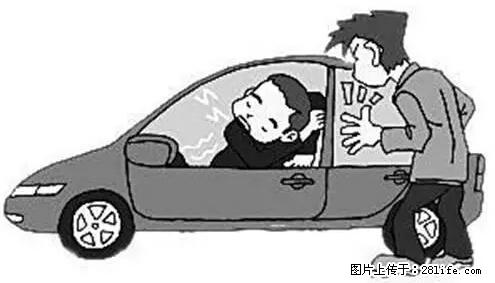 你知道怎么热车和取暖吗？ - 车友部落 - 自贡生活社区 - 自贡28生活网 zg.28life.com