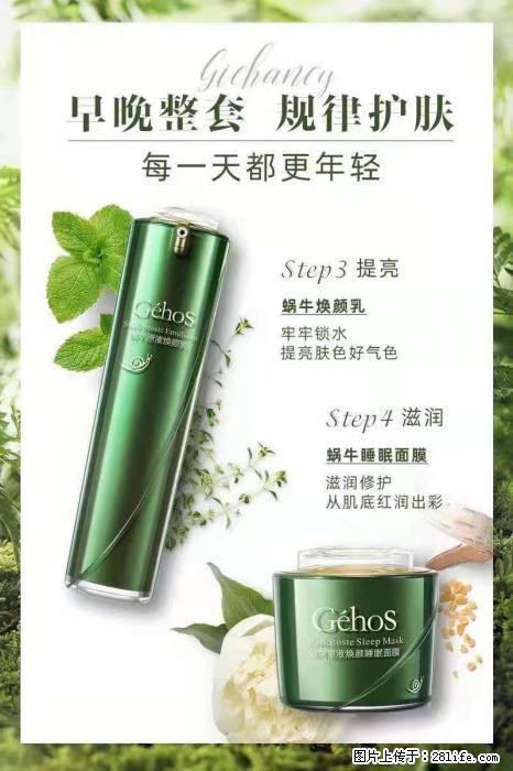 【姬存希】蜗牛四件套,清洁、补水、滋养、锁水,周全养肤 - 新手上路 - 自贡生活社区 - 自贡28生活网 zg.28life.com