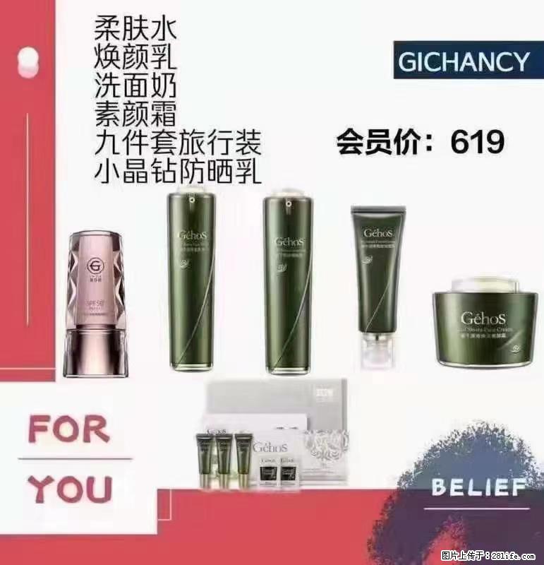 ️ 【姬存希】配套产品与价格 - 其他广告 - 广告专区 - 自贡分类信息 - 自贡28生活网 zg.28life.com