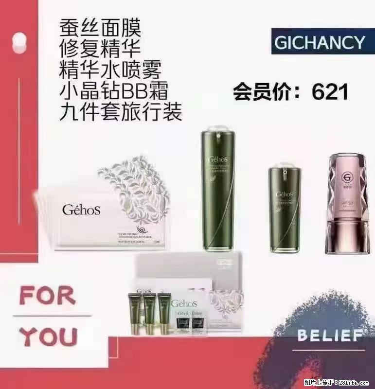 ️ 【姬存希】配套产品与价格 - 其他广告 - 广告专区 - 自贡分类信息 - 自贡28生活网 zg.28life.com