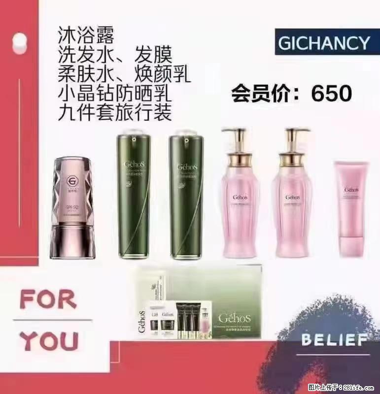 ️ 【姬存希】配套产品与价格 - 其他广告 - 广告专区 - 自贡分类信息 - 自贡28生活网 zg.28life.com