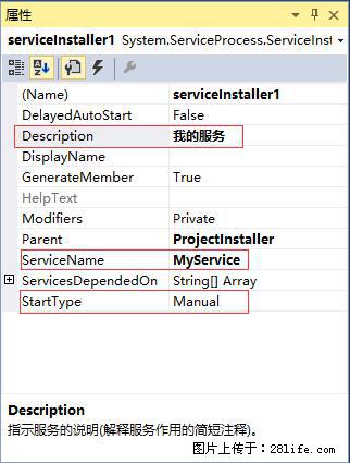 使用C#.Net创建Windows服务的方法 - 生活百科 - 自贡生活社区 - 自贡28生活网 zg.28life.com