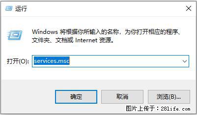 使用C#.Net创建Windows服务的方法 - 生活百科 - 自贡生活社区 - 自贡28生活网 zg.28life.com
