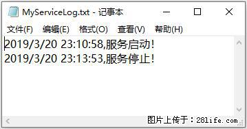 使用C#.Net创建Windows服务的方法 - 生活百科 - 自贡生活社区 - 自贡28生活网 zg.28life.com