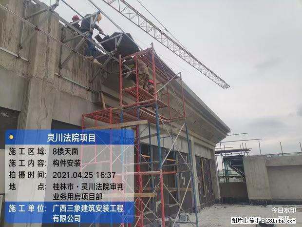 【广西三象建筑安装工程有限公司】广西桂林市灵川县法院项目 - 新手上路 - 自贡生活社区 - 自贡28生活网 zg.28life.com