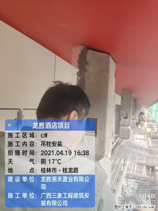 【广西三象建筑安装工程有限公司】广西桂林市龙县胜酒店项目 - 新手上路 - 自贡生活社区 - 自贡28生活网 zg.28life.com