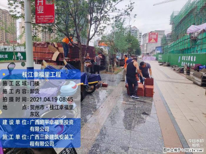 【广西三象建筑安装工程有限公司】广西贺州市昭平县桂江幸福里工程 - 新手上路 - 自贡生活社区 - 自贡28生活网 zg.28life.com