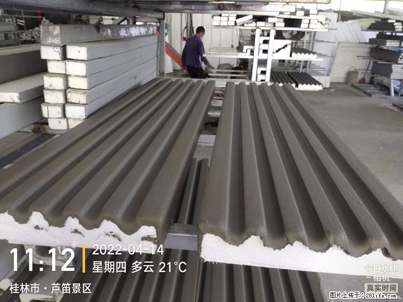 【桂林三象建筑材料有限公司】EPS装饰构件生产中 - 家居生活 - 自贡生活社区 - 自贡28生活网 zg.28life.com