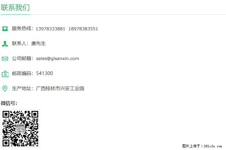 【桂林三鑫新型材料】800目活性碳酸钙 活性重质碳酸钙 改性碳酸钙 - 购物交流 - 自贡生活社区 - 自贡28生活网 zg.28life.com