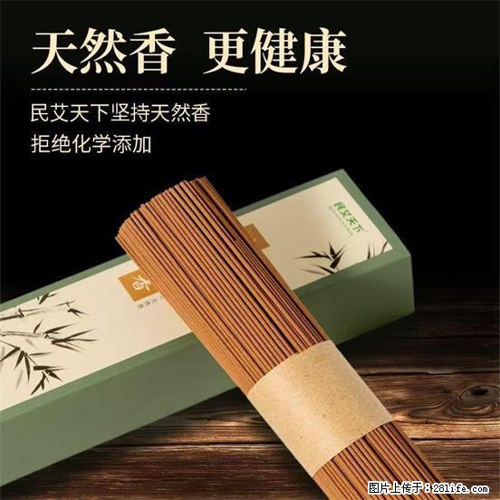 民艾天下天然线香家用室内檀香香薰 - 各类家具 - 居家生活 - 自贡分类信息 - 自贡28生活网 zg.28life.com