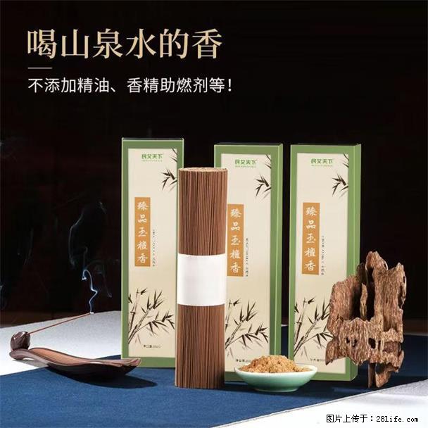 民艾天下天然线香家用室内檀香香薰 - 各类家具 - 居家生活 - 自贡分类信息 - 自贡28生活网 zg.28life.com