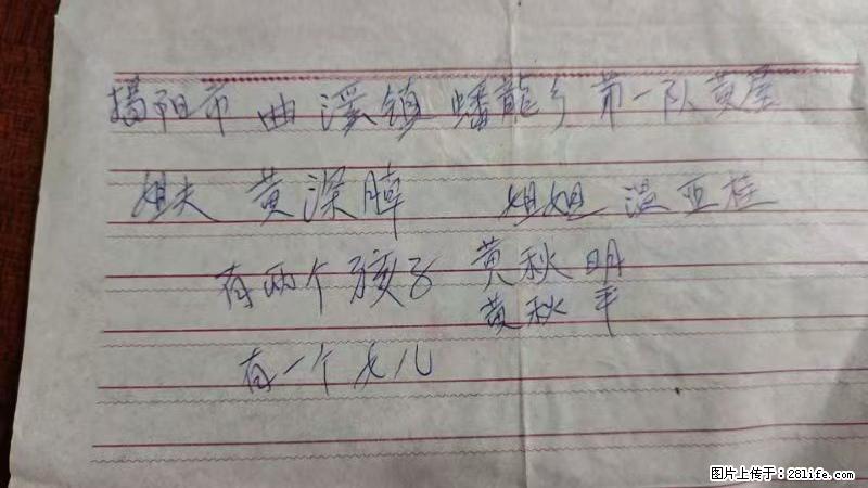 兴宁市石马镇的温锡泉寻找揭阳市曲奚镇蟠龙乡第一队黄屋的姐姐温亚桂 - 新手上路 - 自贡生活社区 - 自贡28生活网 zg.28life.com