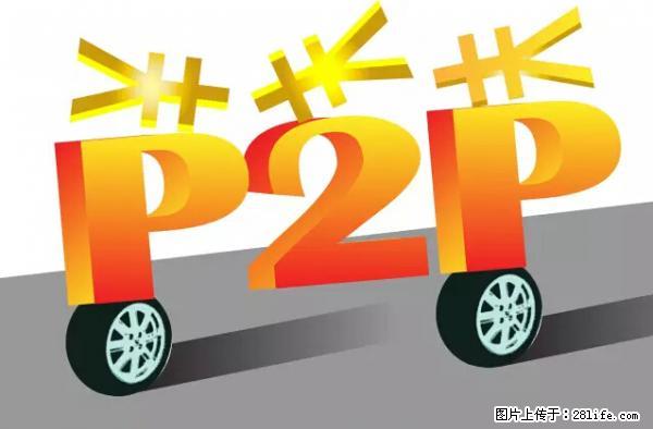 年底，这些消息柳州人千万别信！否则，这一年白干... - 自贡生活资讯 - 自贡28生活网 zg.28life.com