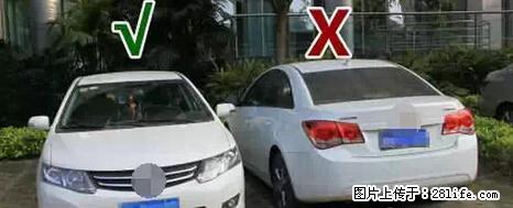 停车为什么要车头朝外？不是开玩笑，关键时刻真能救命 - 自贡生活资讯 - 自贡28生活网 zg.28life.com