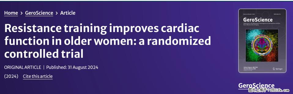 坚持这种运动6个月，心脏有了显著变化！不是跑步，也不是走路 - 自贡生活资讯 - 自贡28生活网 zg.28life.com